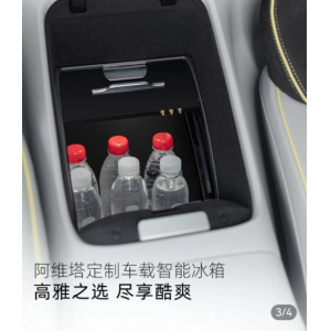 B体育平台阿维塔11车型定制车载智能冰箱公布包容12瓶水
